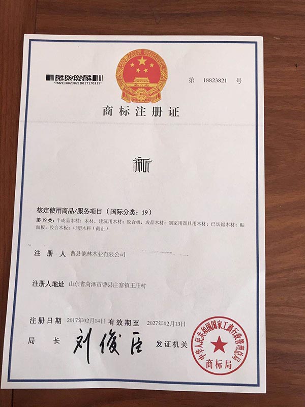 企業(yè)商標